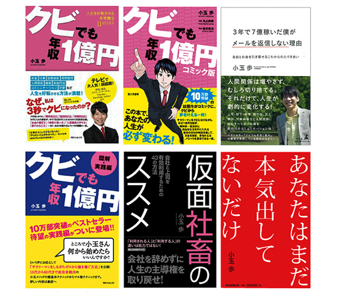 小玉歩さんの6冊の本